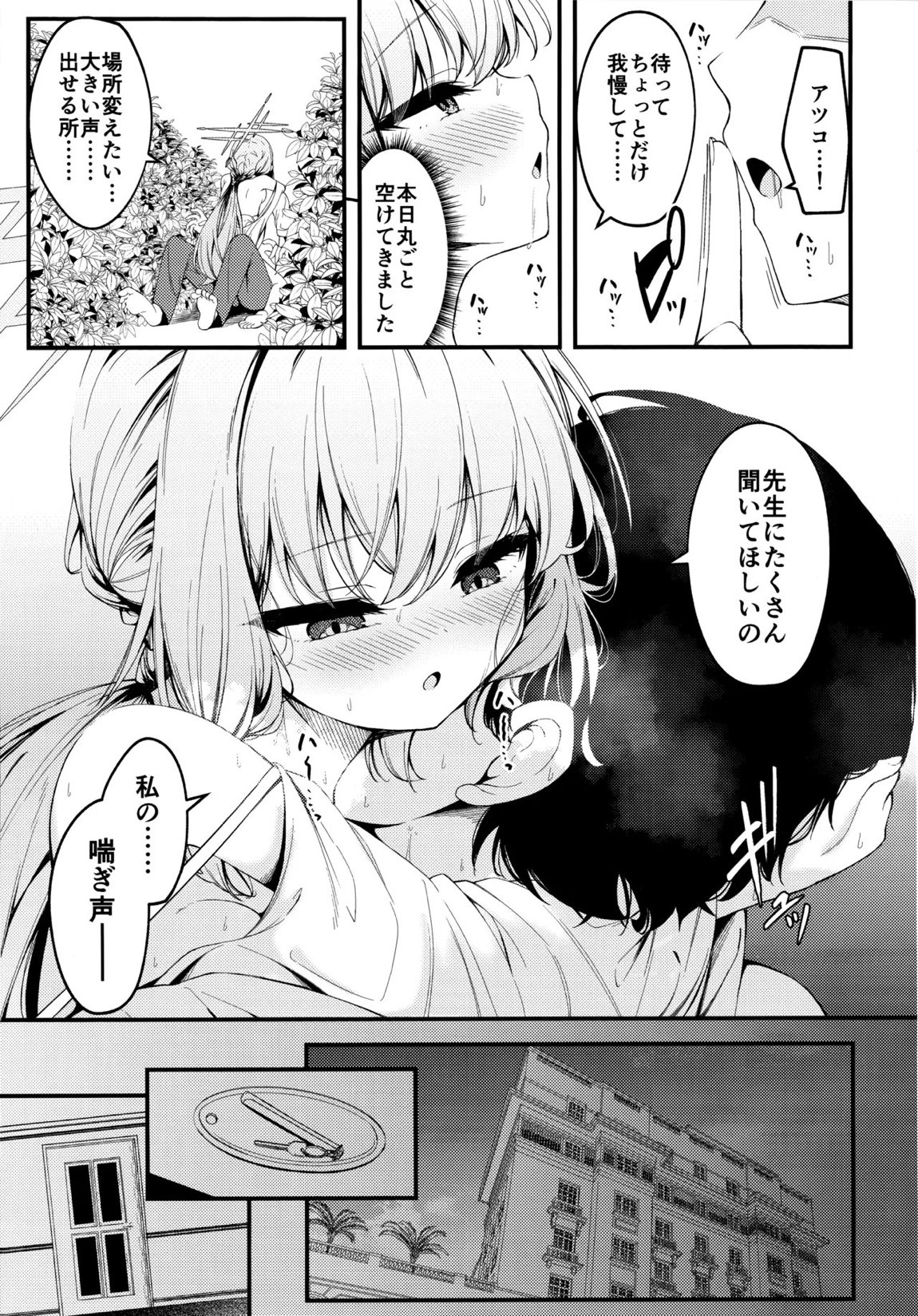 秤謀り 10ページ