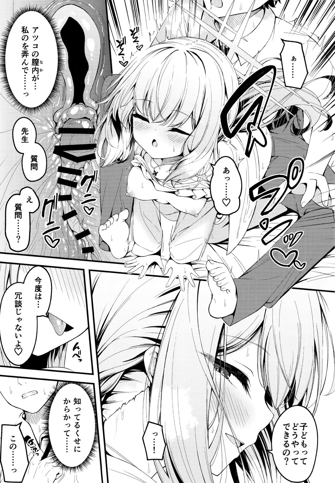 秤謀り 16ページ