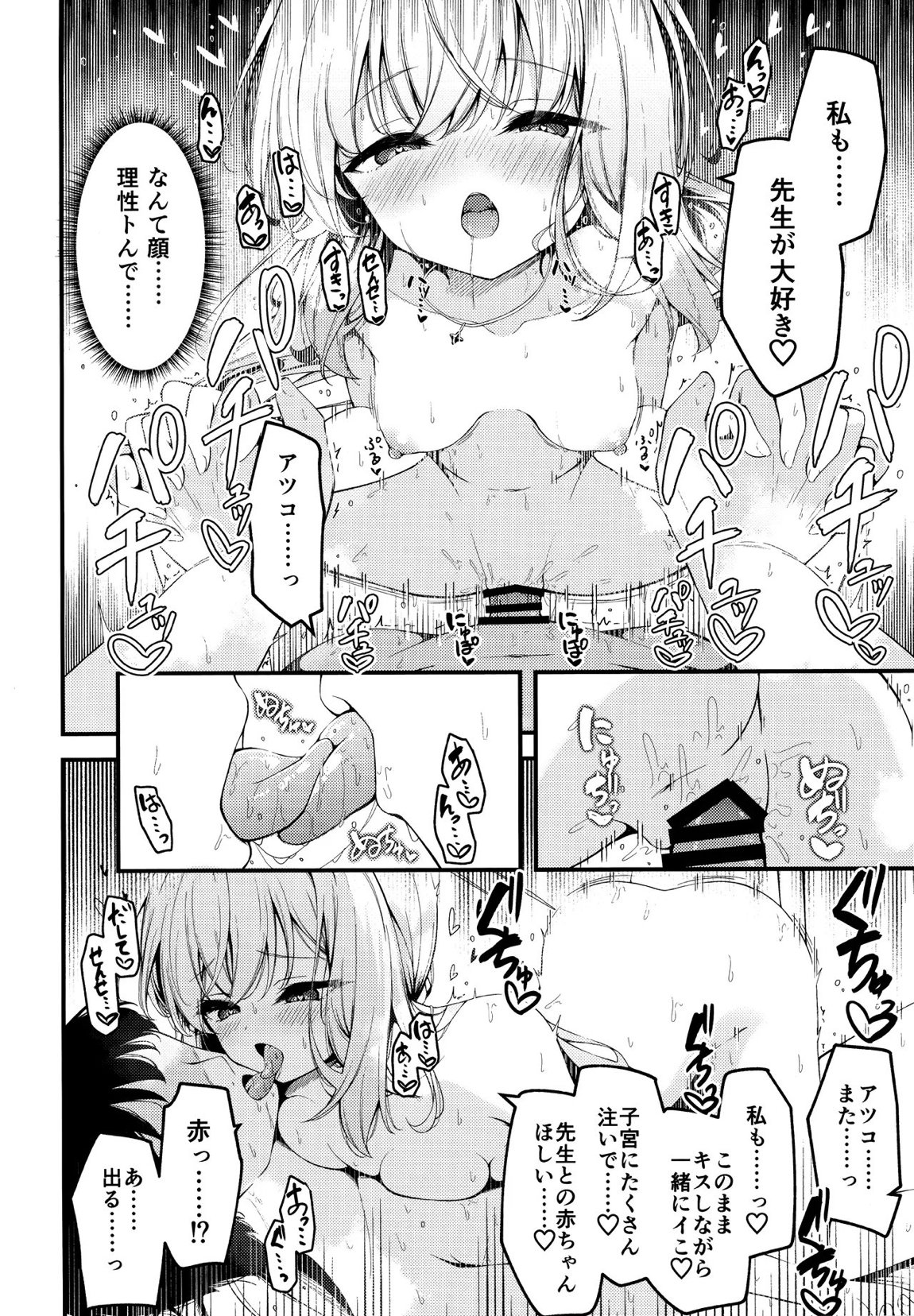 秤謀り 21ページ