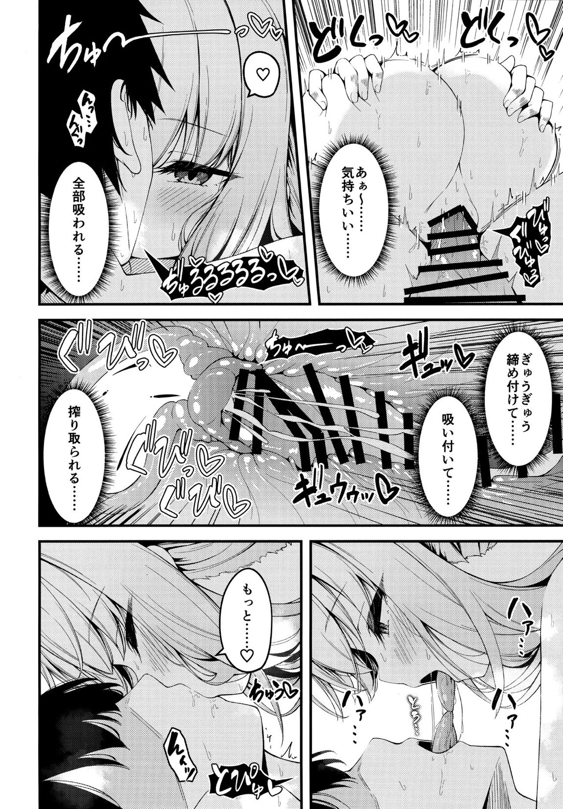 秤謀り 23ページ