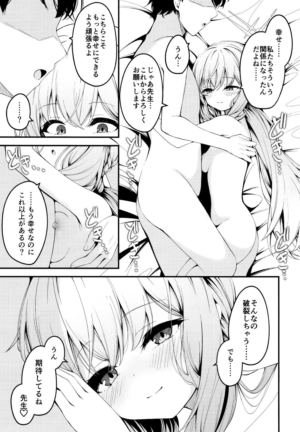 秤謀り 24ページ