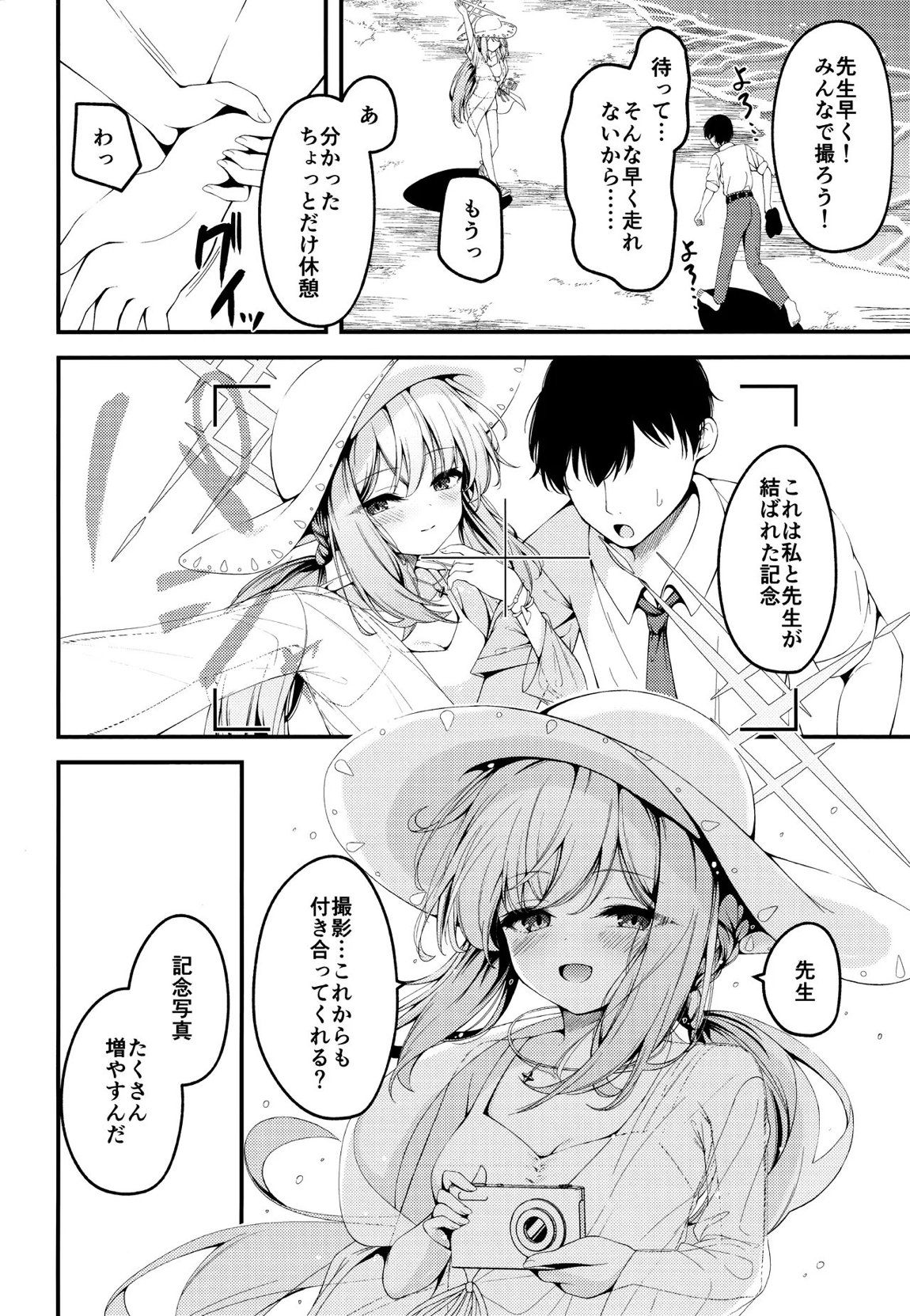 秤謀り 25ページ