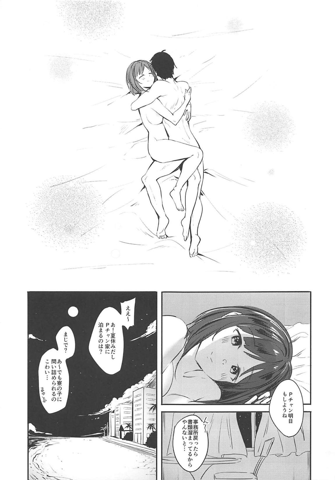 みくにゃんサマーラブ 16ページ