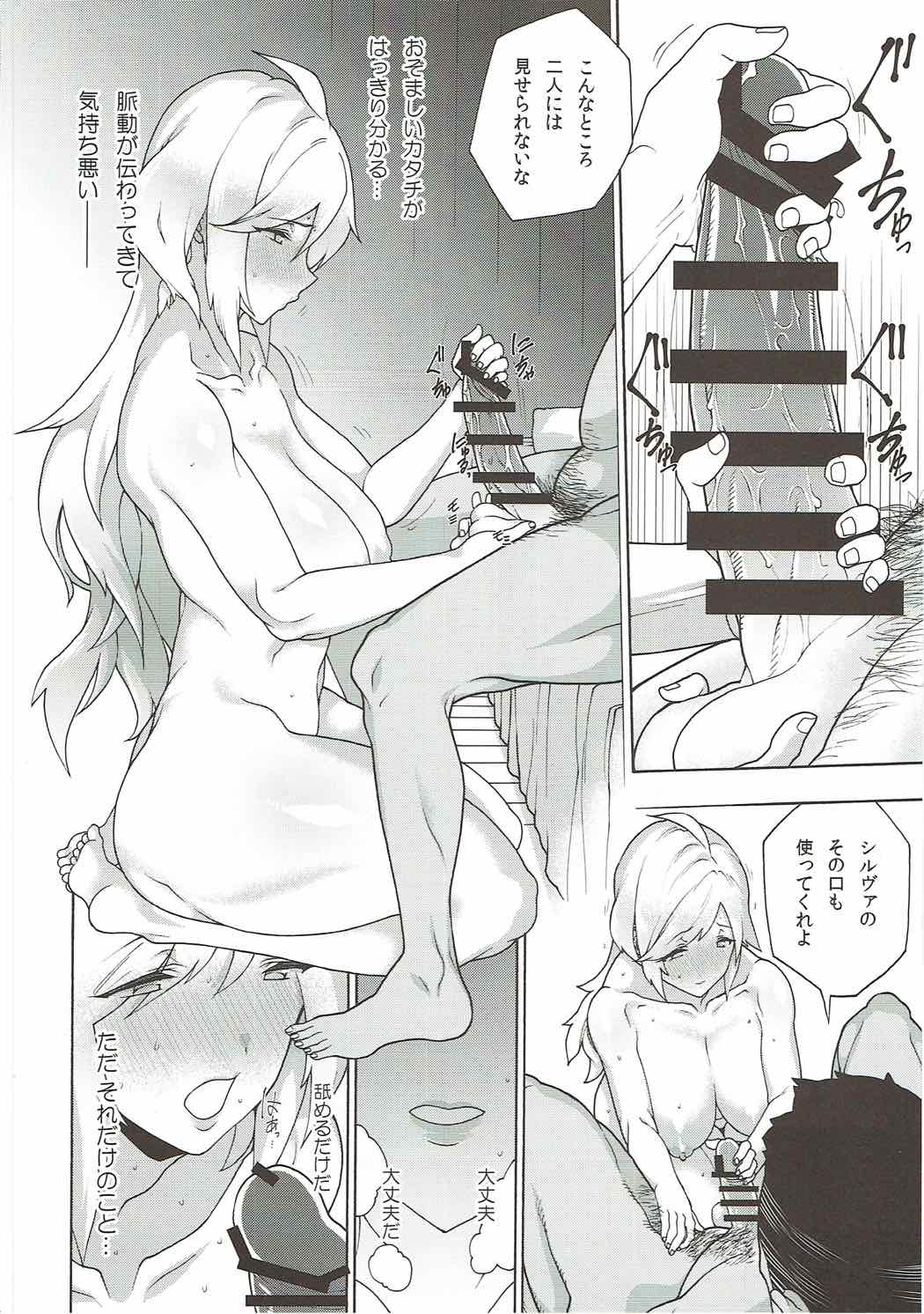 お姉ちゃんのすべきこと 22ページ