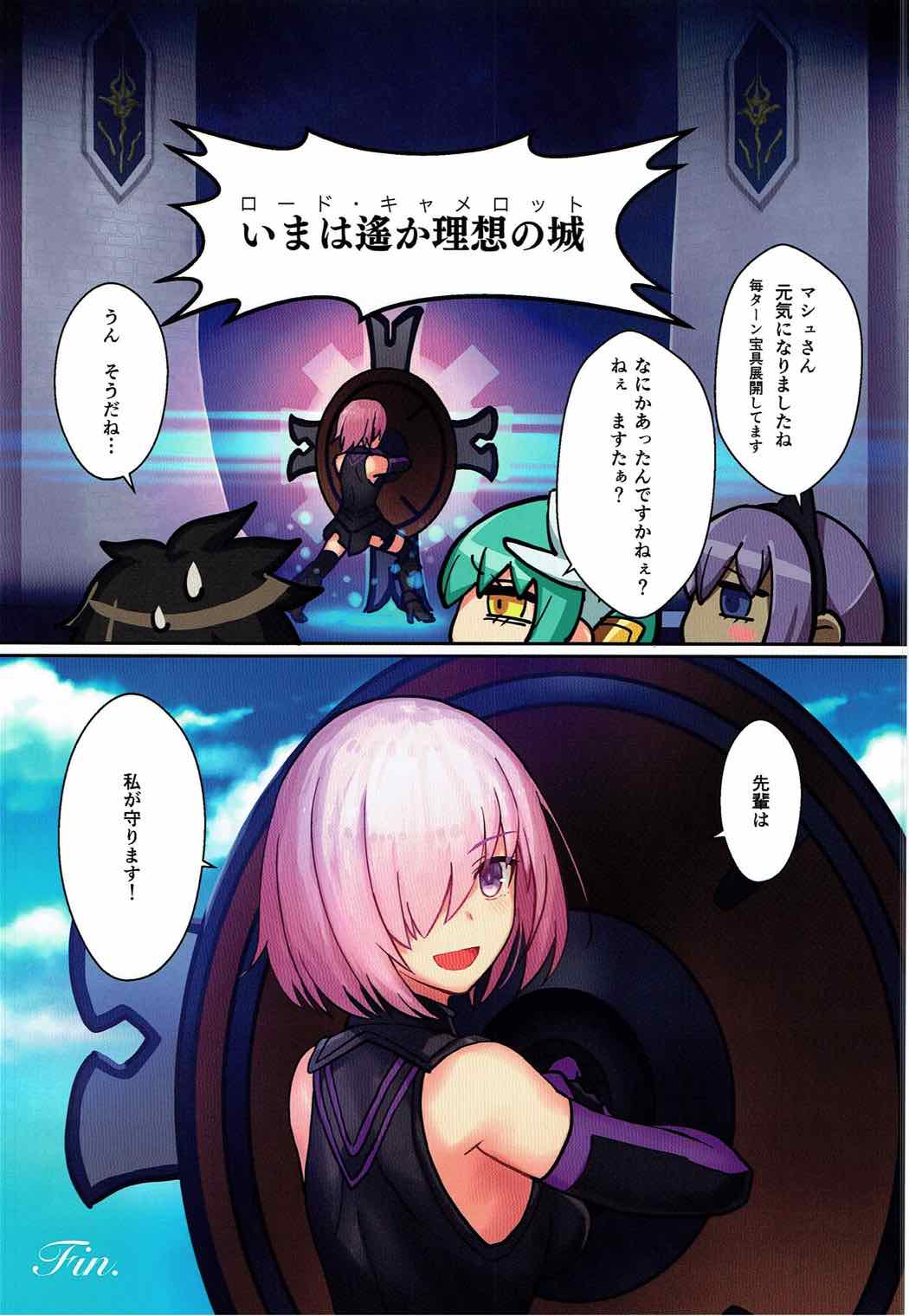先輩、Hがしてみたいです。 15ページ