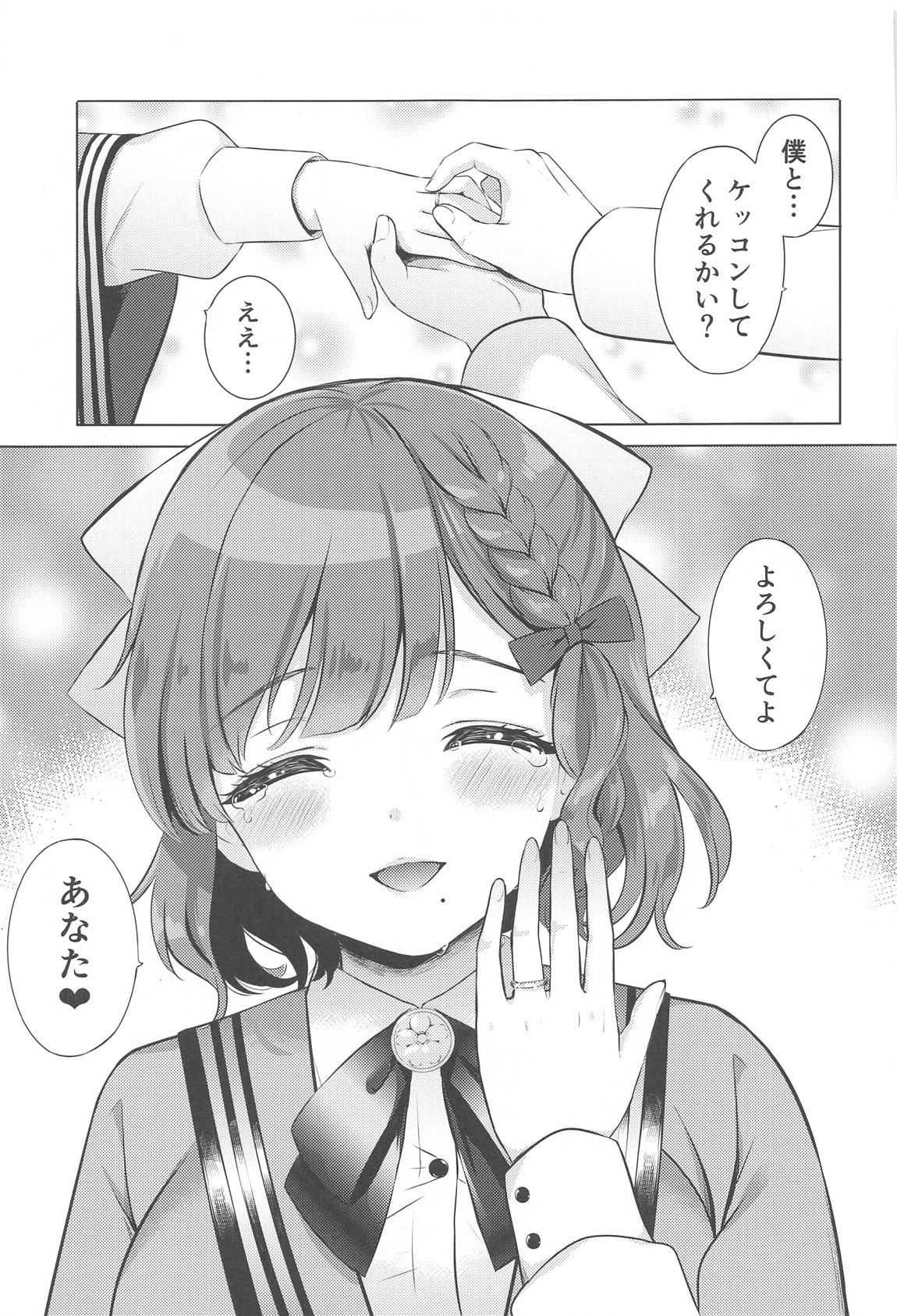 夜の朝日 20ページ