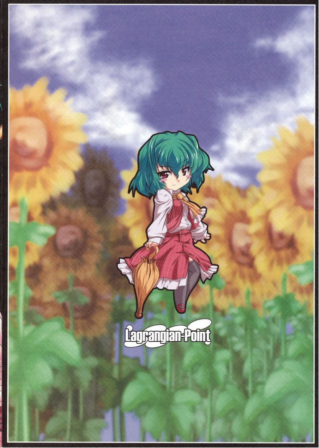 FERTILIZER IN GARDEN 18ページ