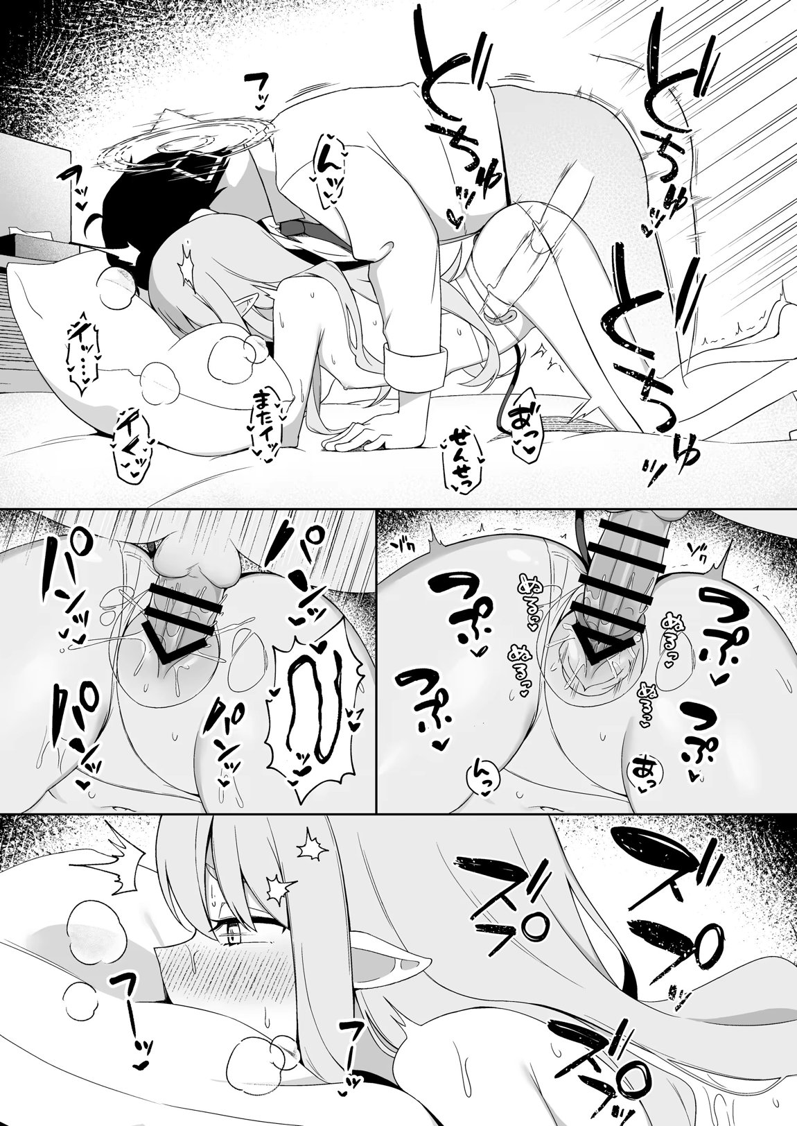 ヒカリと”あそぶ”だけの話 16ページ