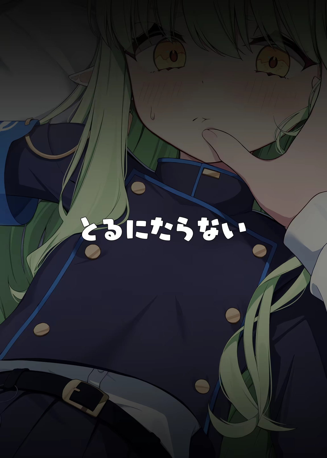 ヒカリと”あそぶ”だけの話 20ページ