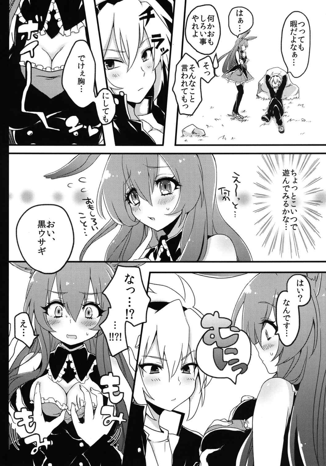 黒ウサギが問題児に犯されちゃうそうですよ? 3ページ