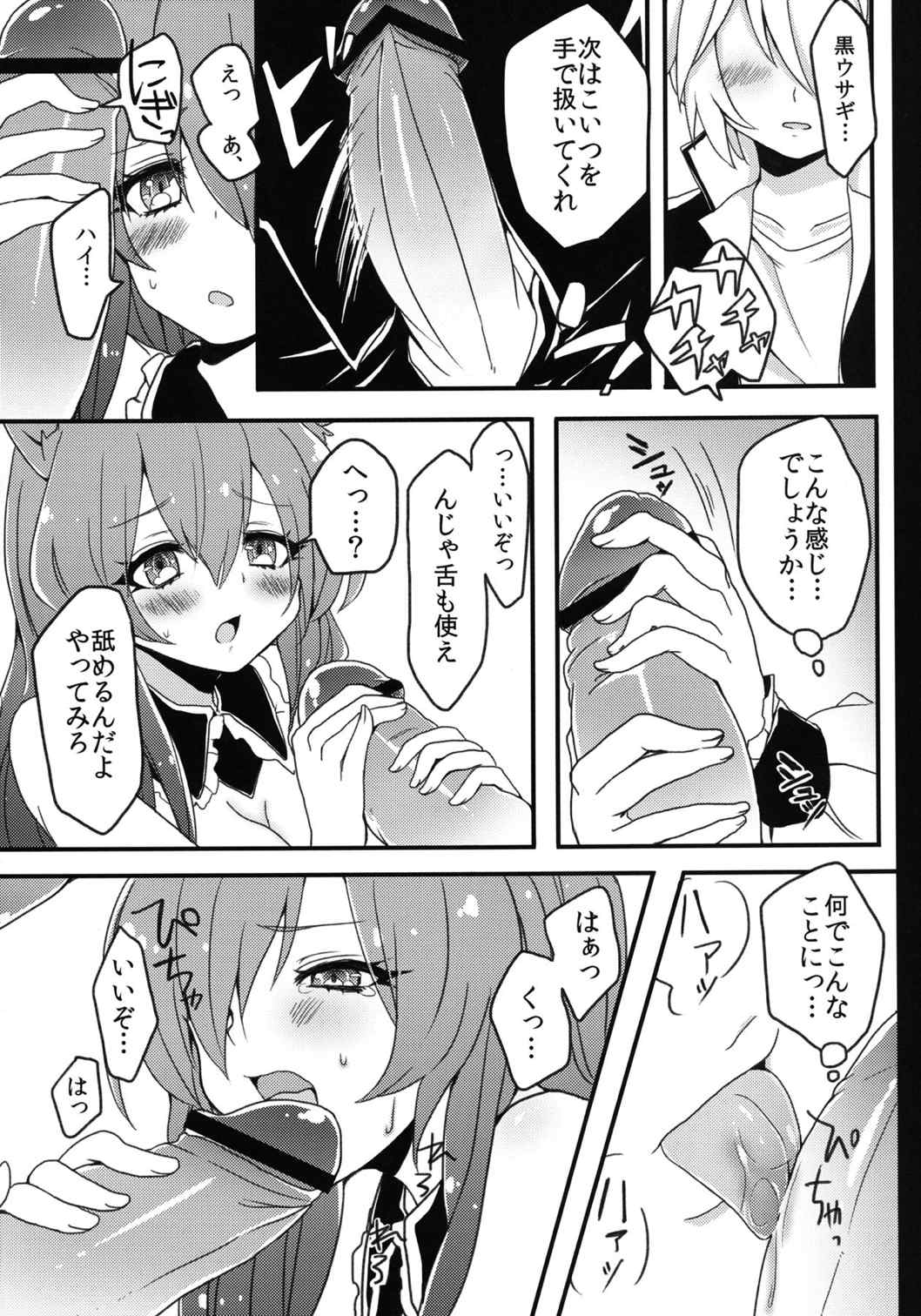 黒ウサギが問題児に犯されちゃうそうですよ? 6ページ