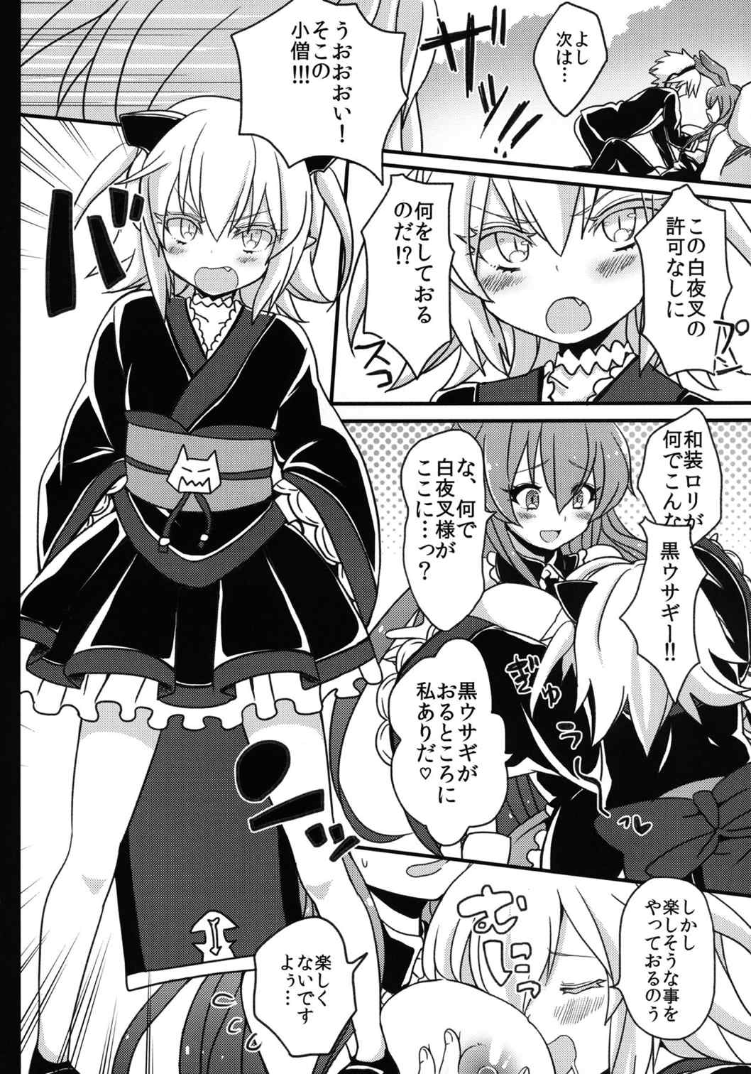 黒ウサギが問題児に犯されちゃうそうですよ? 11ページ