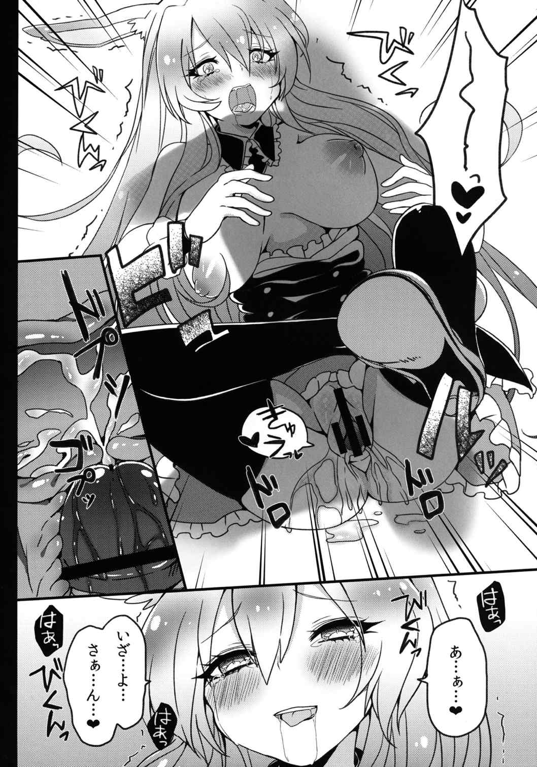 黒ウサギが問題児に犯されちゃうそうですよ? 23ページ