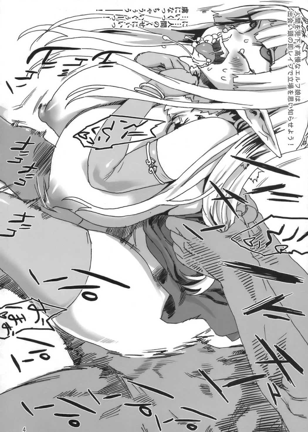 画礫5 4ページ