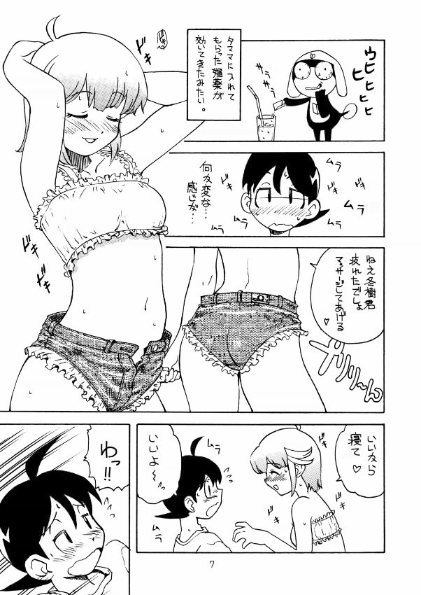 トウウ腐屋 桃 4ページ