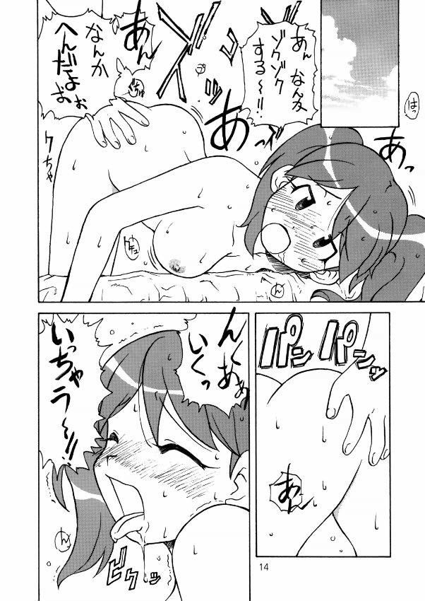 トウウ腐屋 桃 11ページ