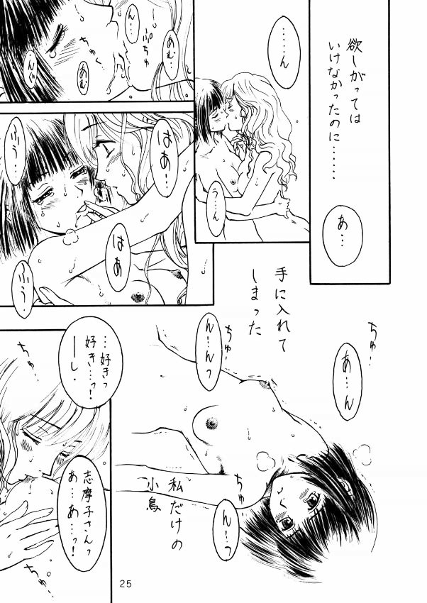 トウウ腐屋 桃 22ページ
