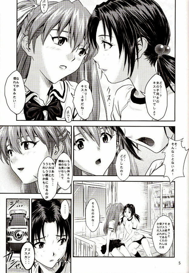 LABYRINTH 4ページ