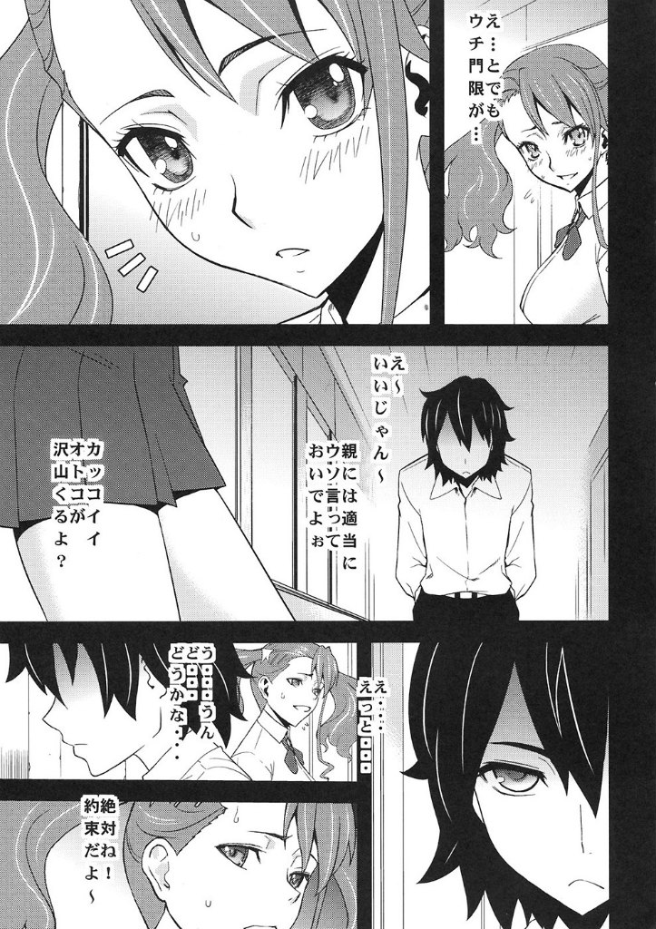 あなるせっくす 16ページ