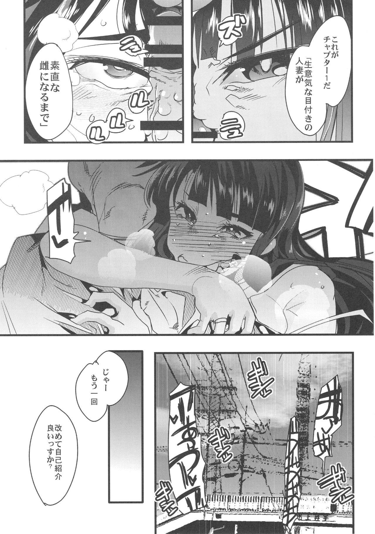 完全素人美熟女デビューしほ40歳 12ページ