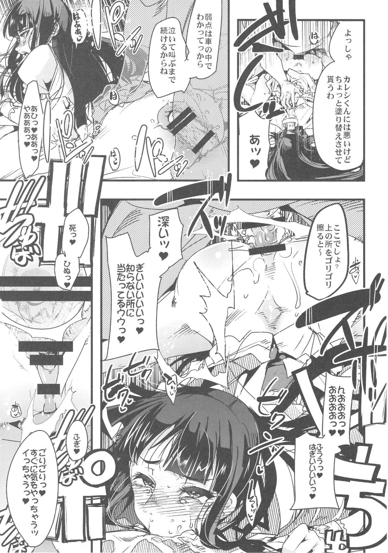 完全素人美熟女デビューしほ40歳 20ページ