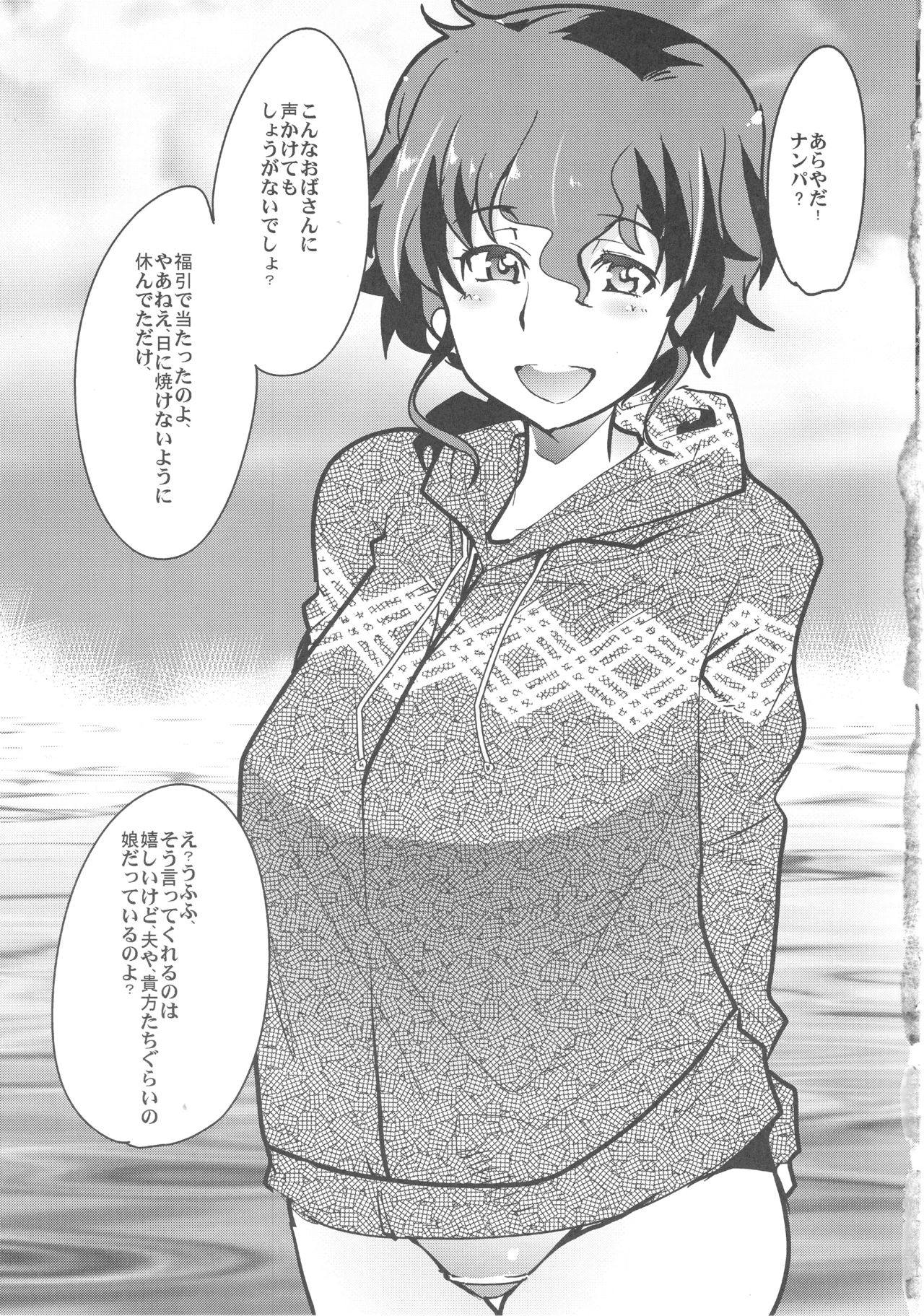 完全素人美熟女デビューしほ40歳 25ページ