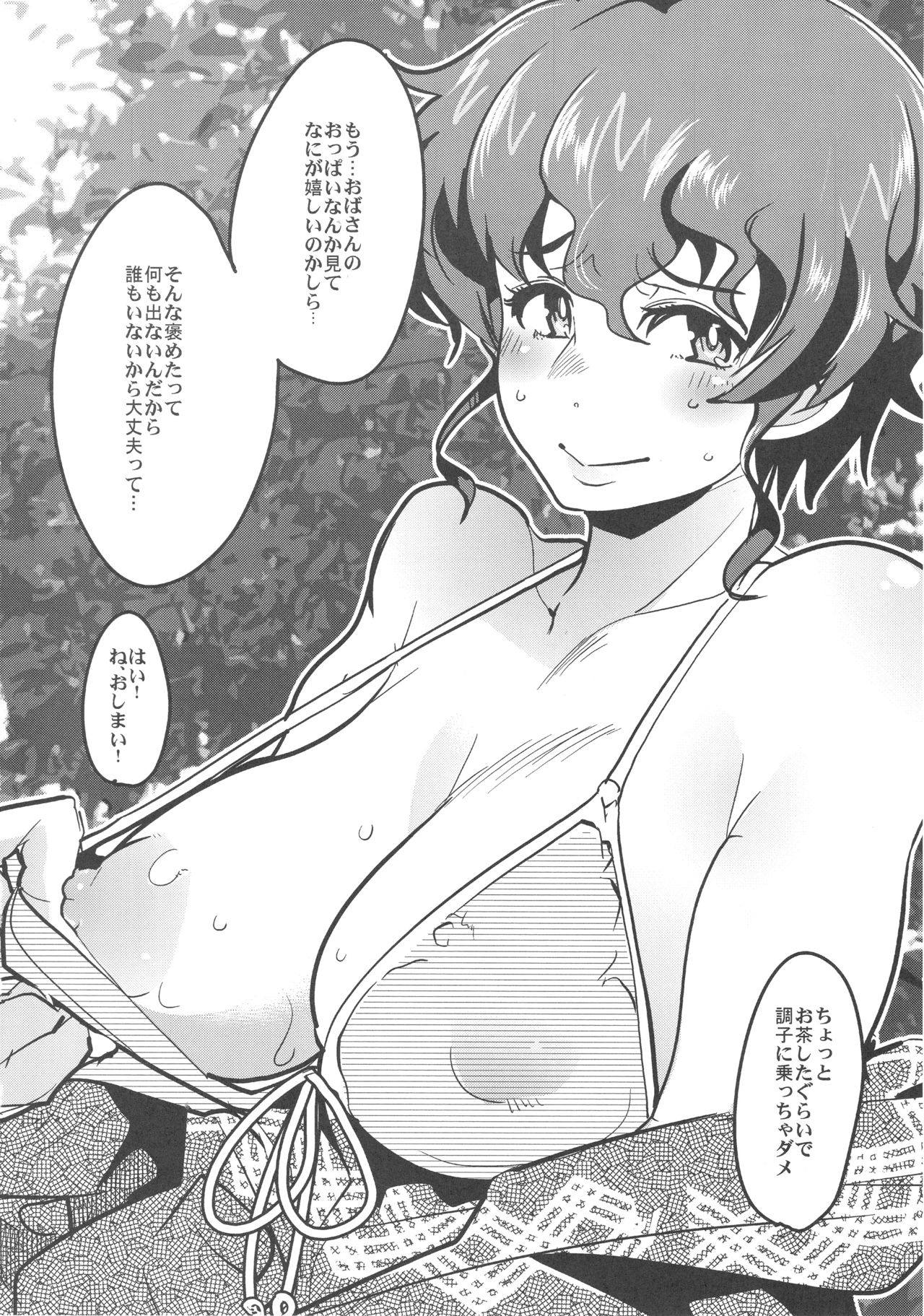 完全素人美熟女デビューしほ40歳 26ページ