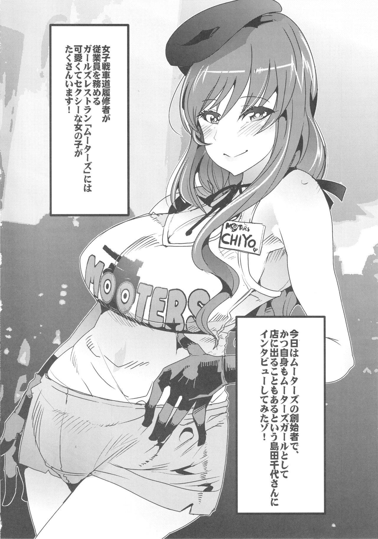 完全素人美熟女デビューしほ40歳 32ページ