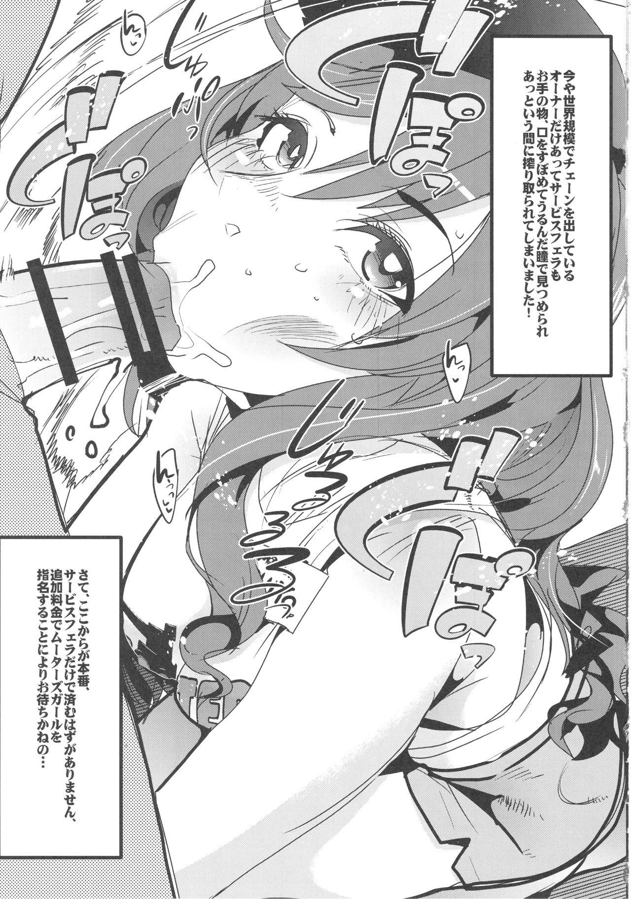 完全素人美熟女デビューしほ40歳 33ページ