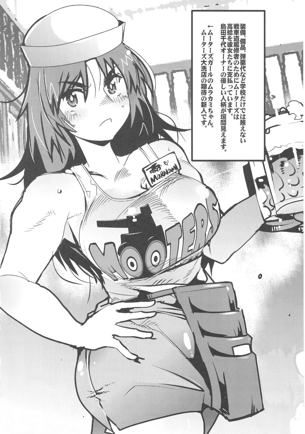 完全素人美熟女デビューしほ40歳 36ページ