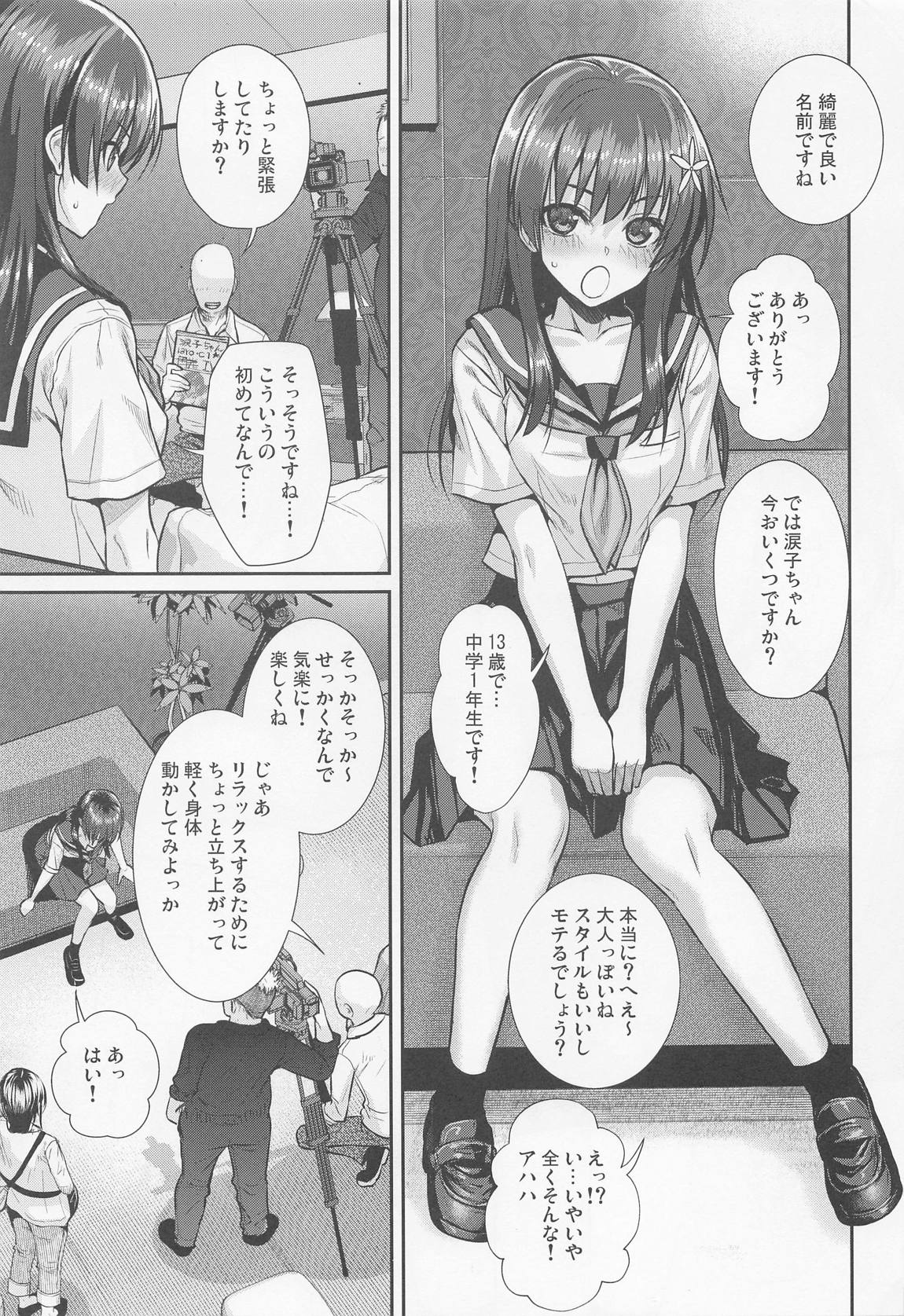 【準備号】佐天さん、イメージビデオを撮る 春 4ページ