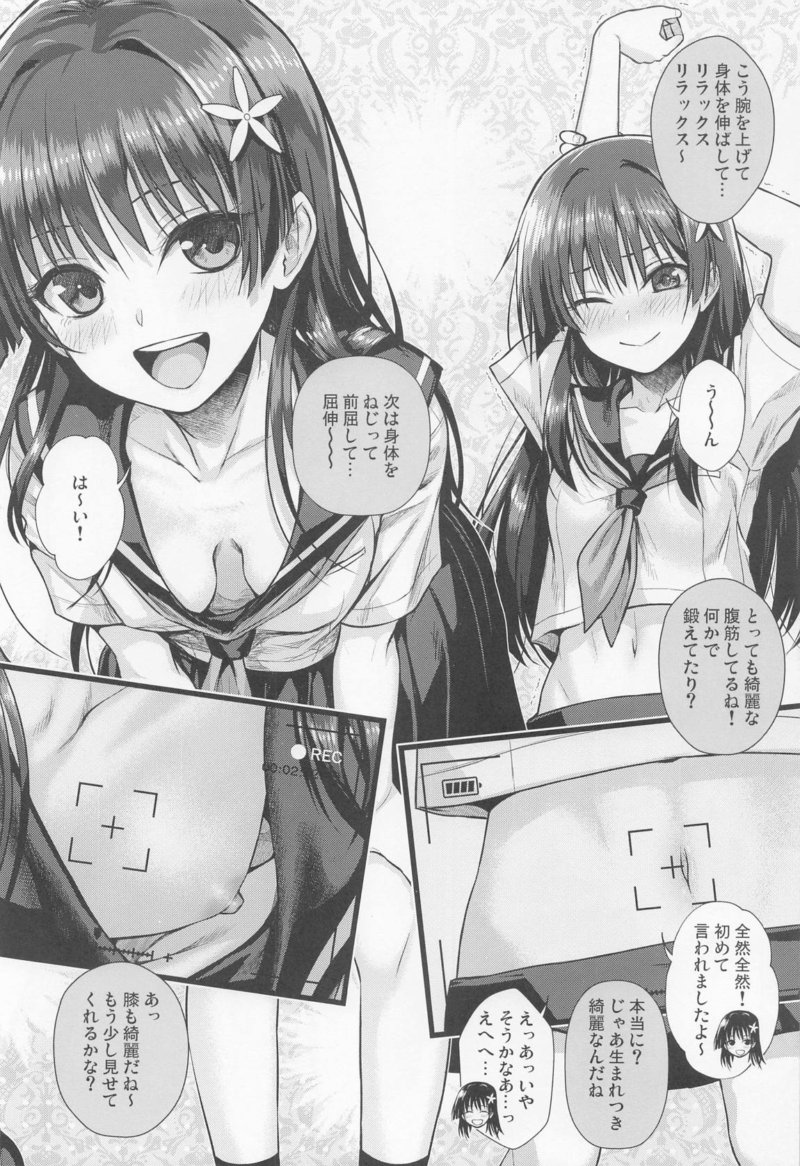 【準備号】佐天さん、イメージビデオを撮る 春 5ページ