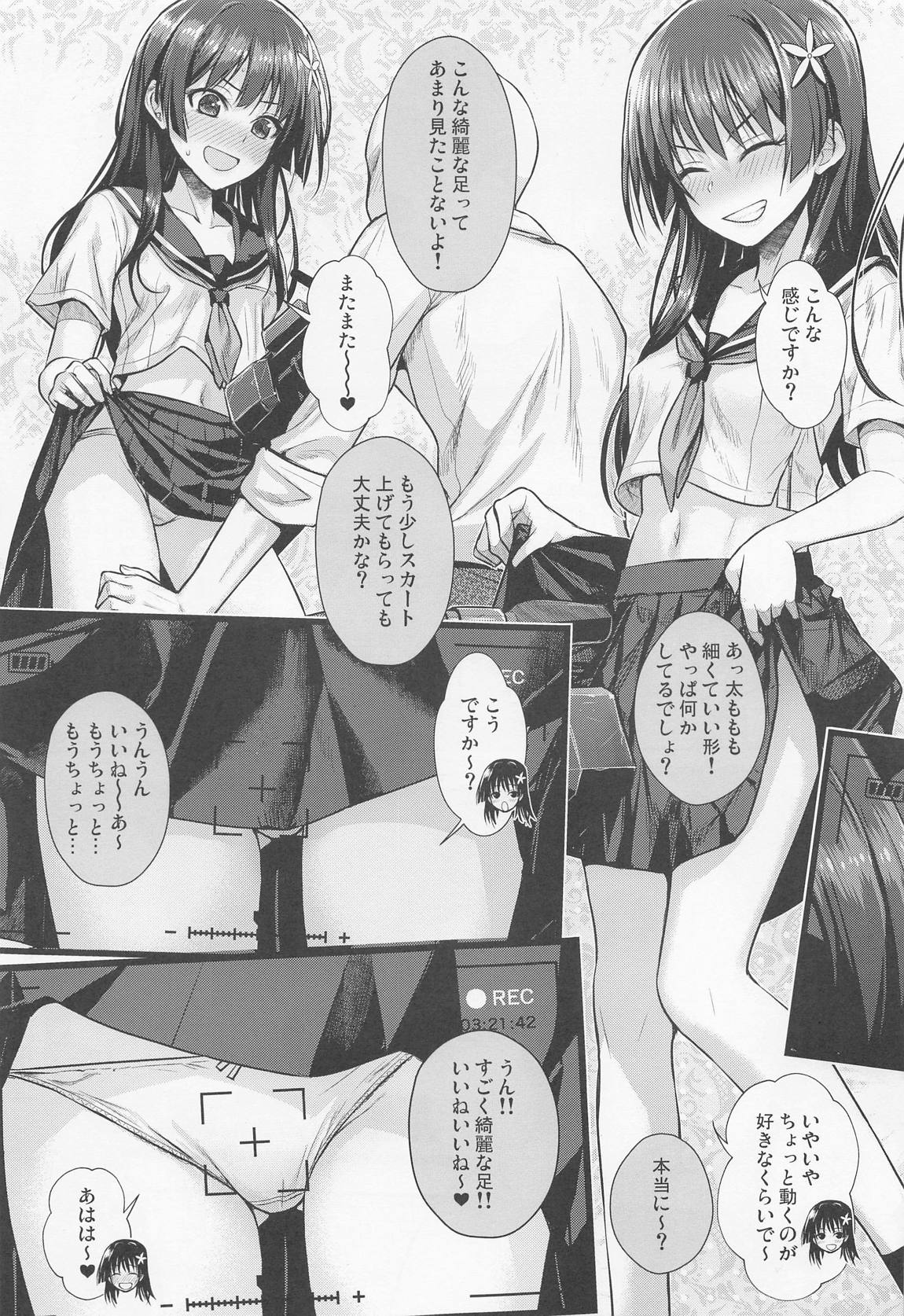 【準備号】佐天さん、イメージビデオを撮る 春 6ページ