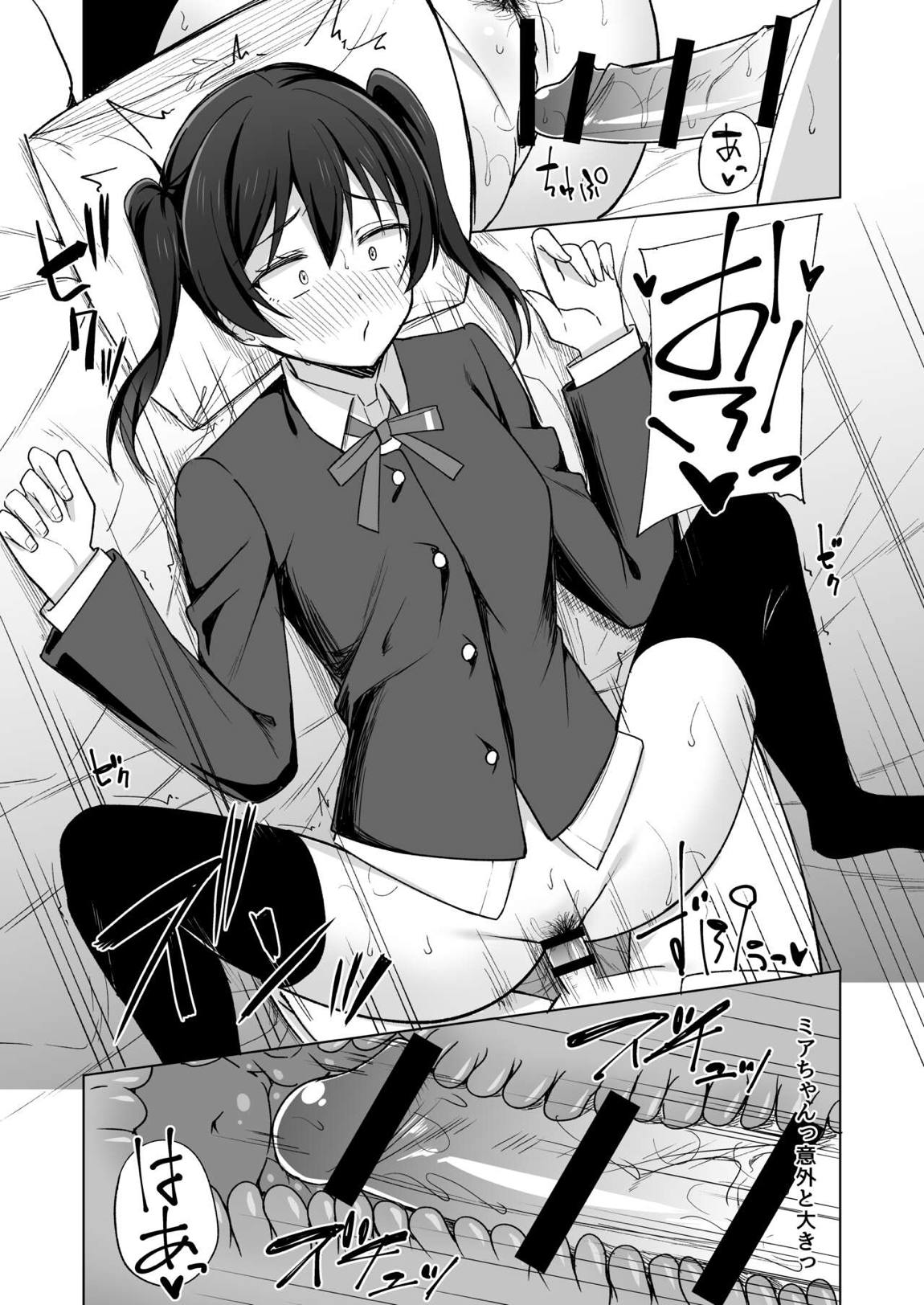 Dear my… 10ページ