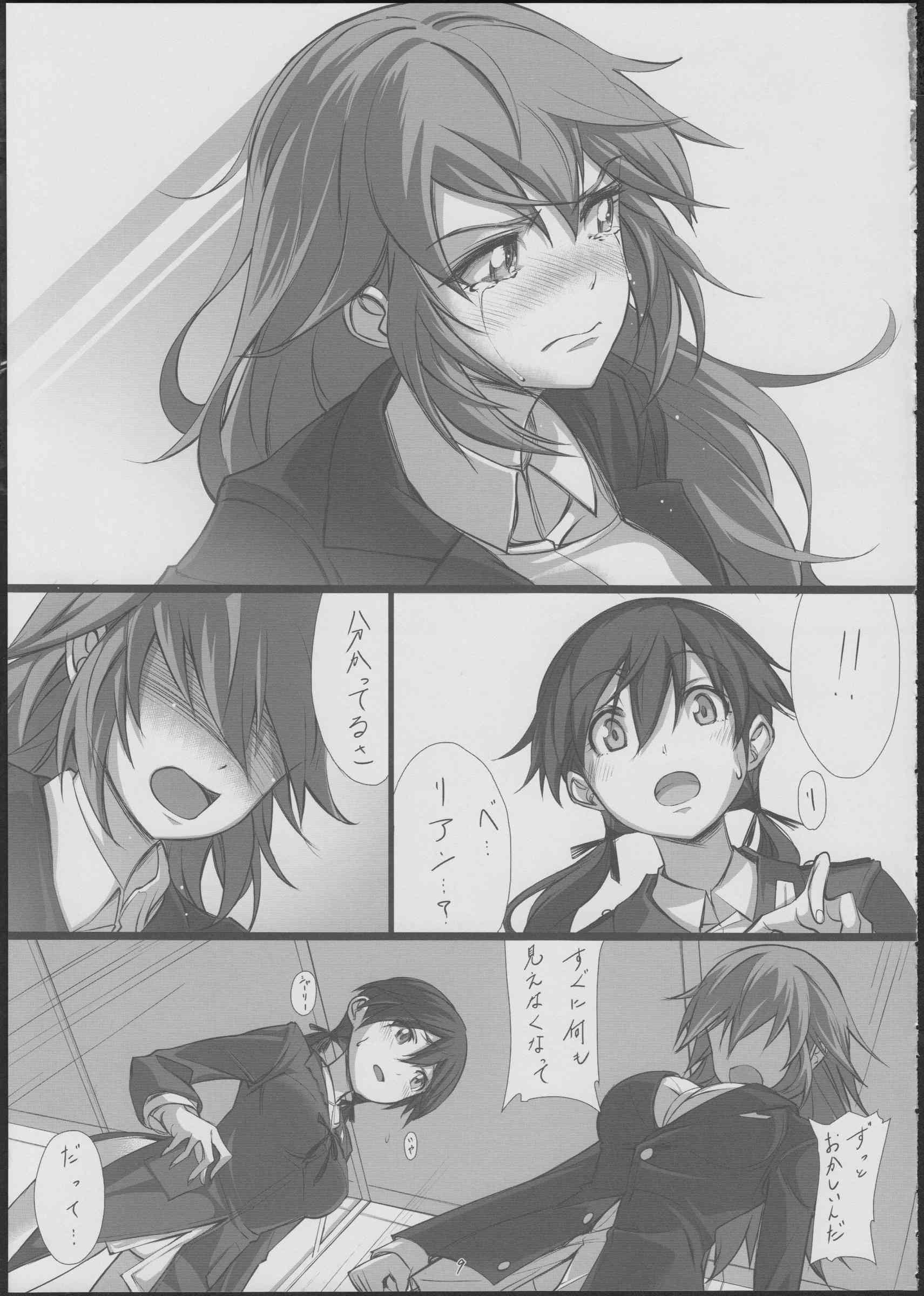 with 10ページ
