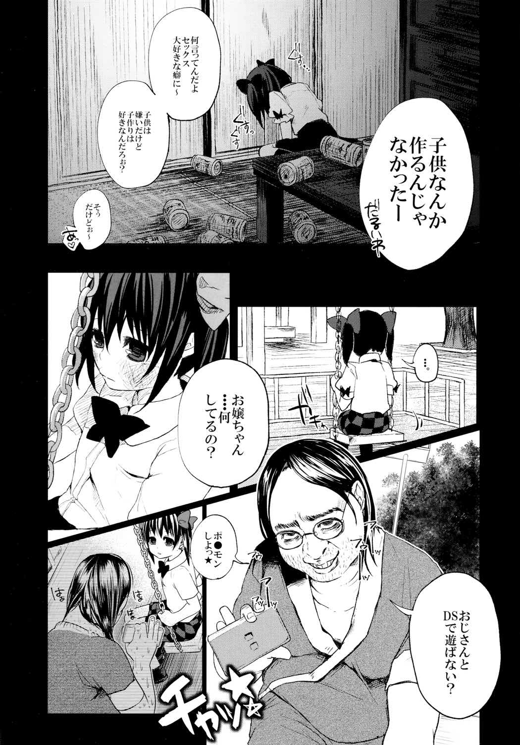 パキパキはたたん 3ページ