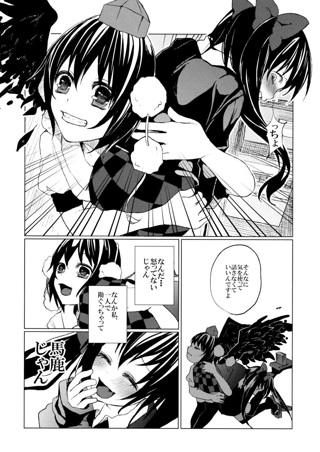 パキパキはたたん 14ページ