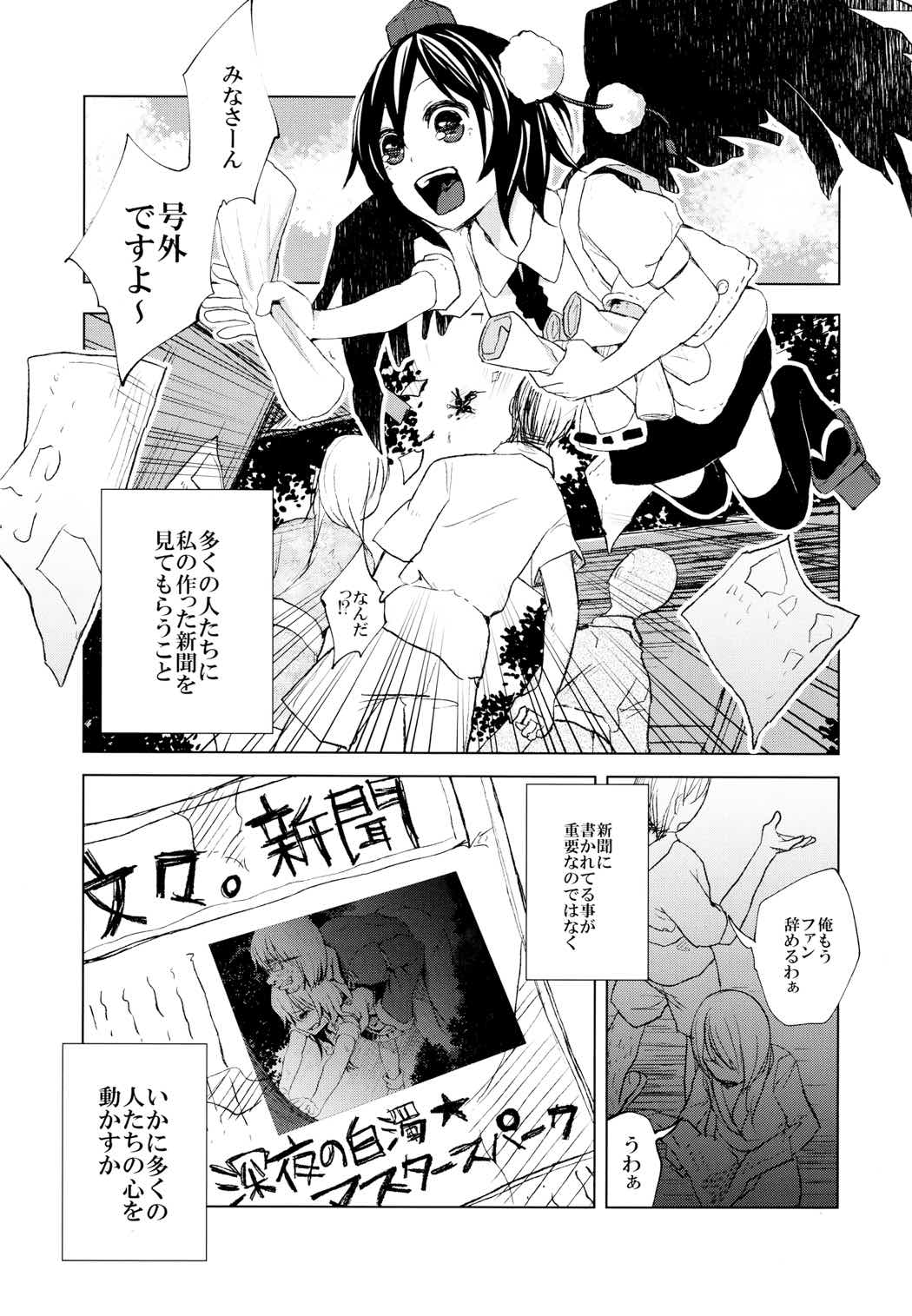 パキパキはたたん 17ページ