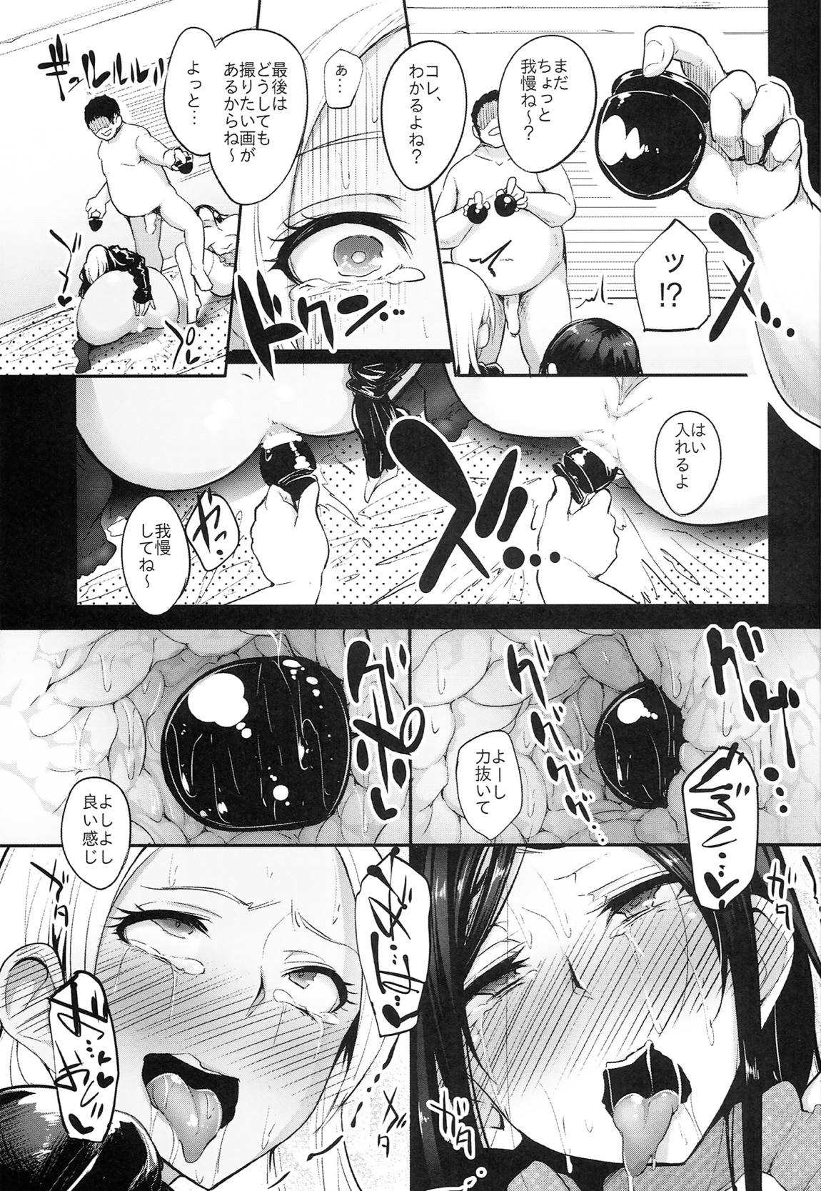 アイドルは大なんてしない 14ページ