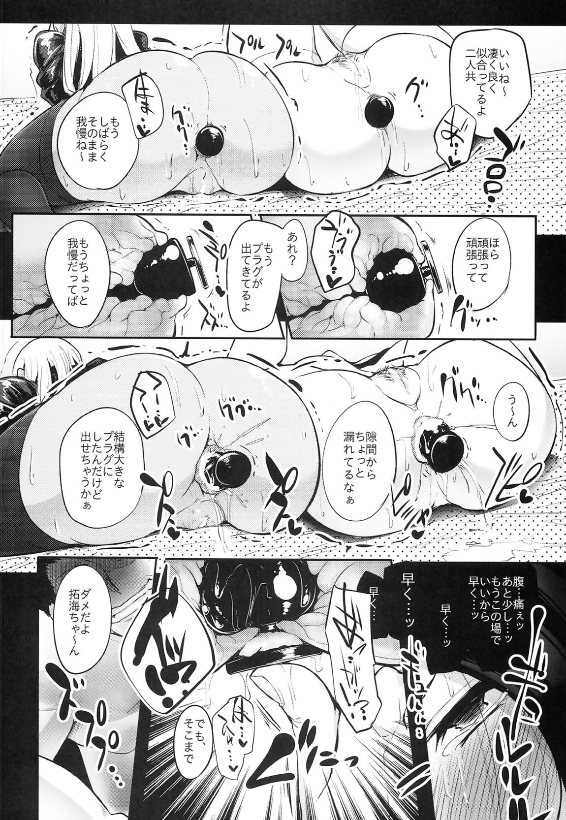 アイドルは大なんてしない 15ページ