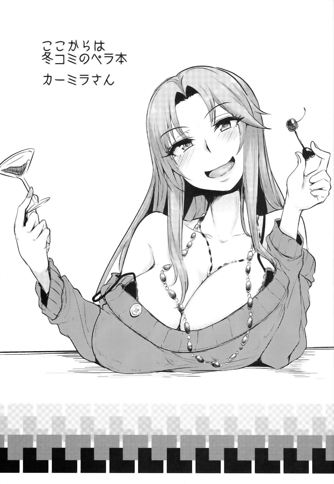 アイドルは大なんてしない 20ページ