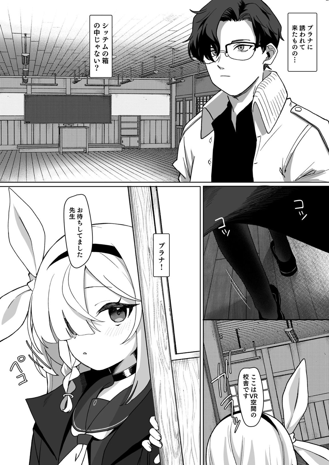 先生、定期メンテナスお願いできますか？ 3ページ