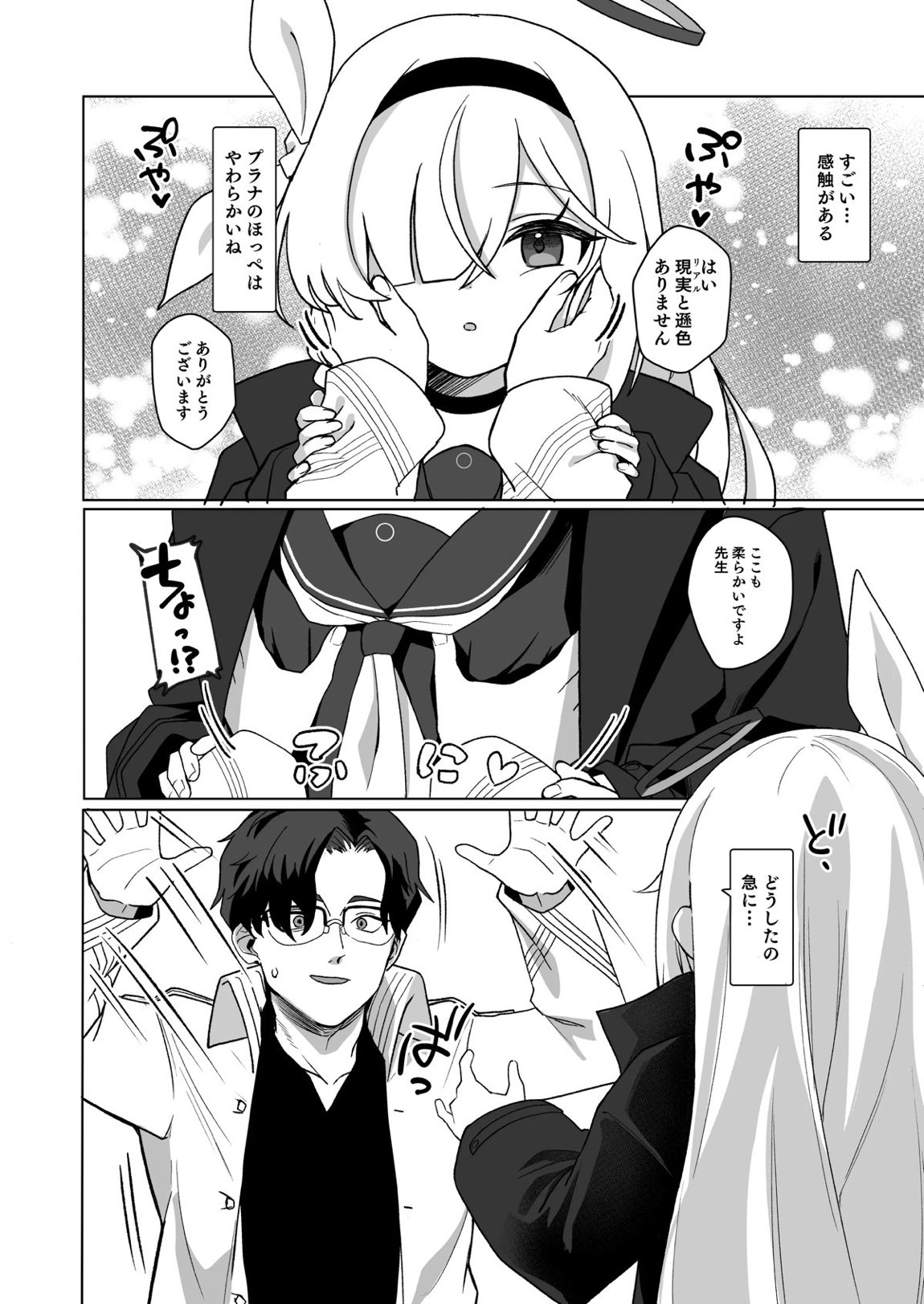 先生、定期メンテナスお願いできますか？ 5ページ