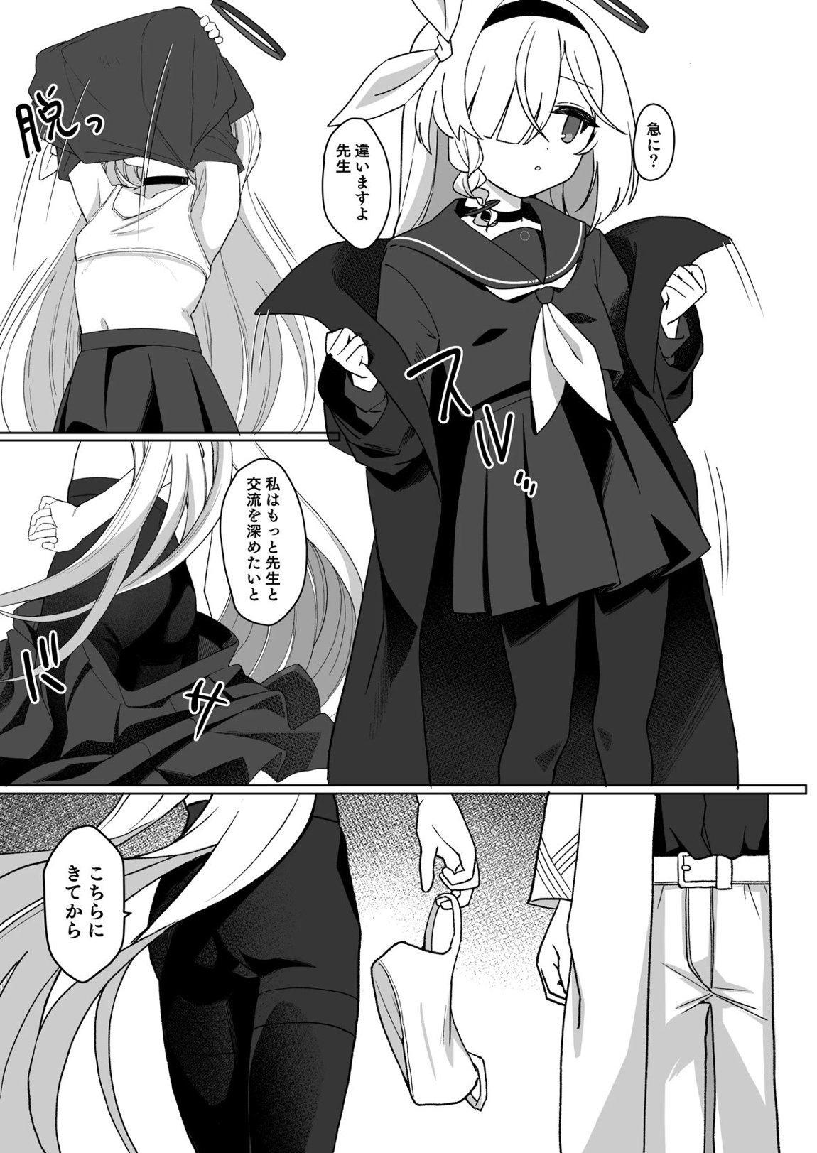 先生、定期メンテナスお願いできますか？ 6ページ