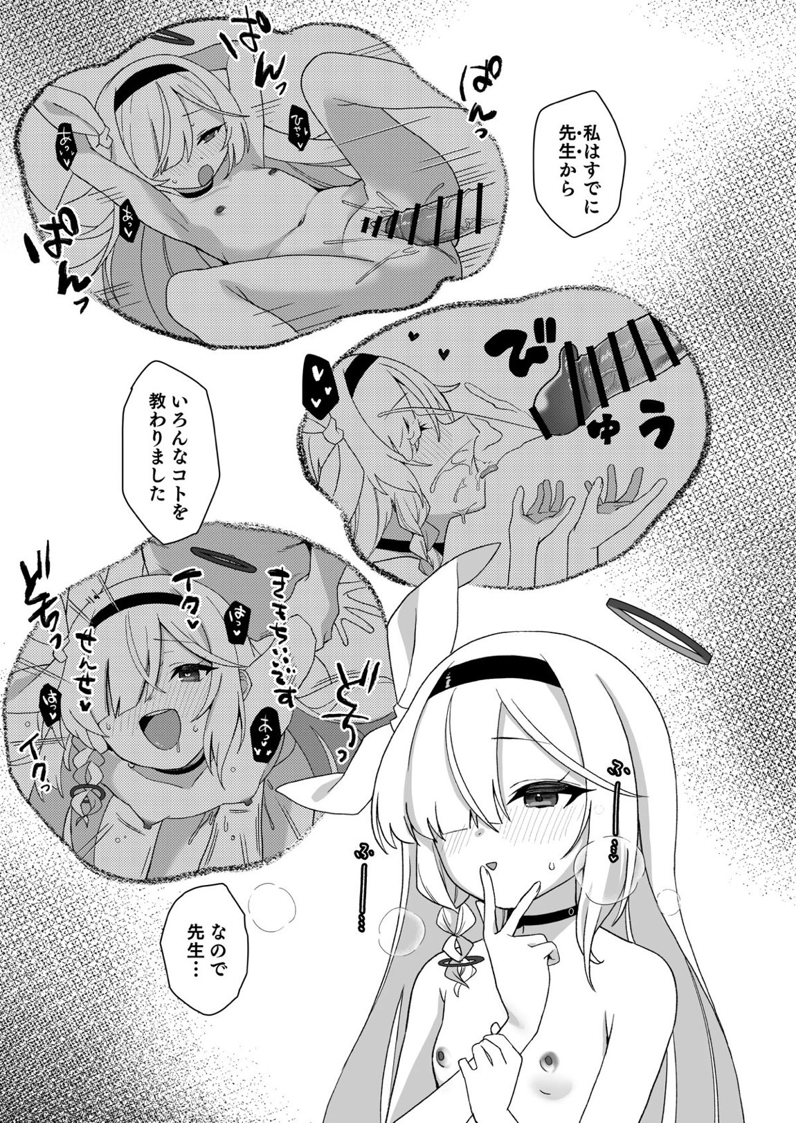 先生、定期メンテナスお願いできますか？ 8ページ