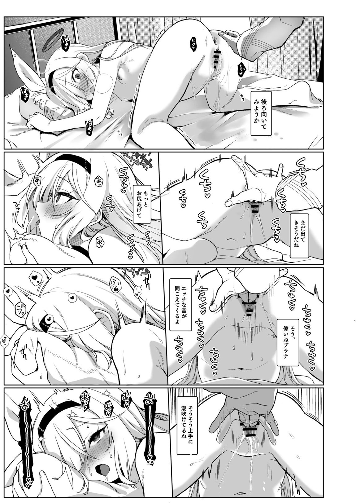 先生、定期メンテナスお願いできますか？ 20ページ