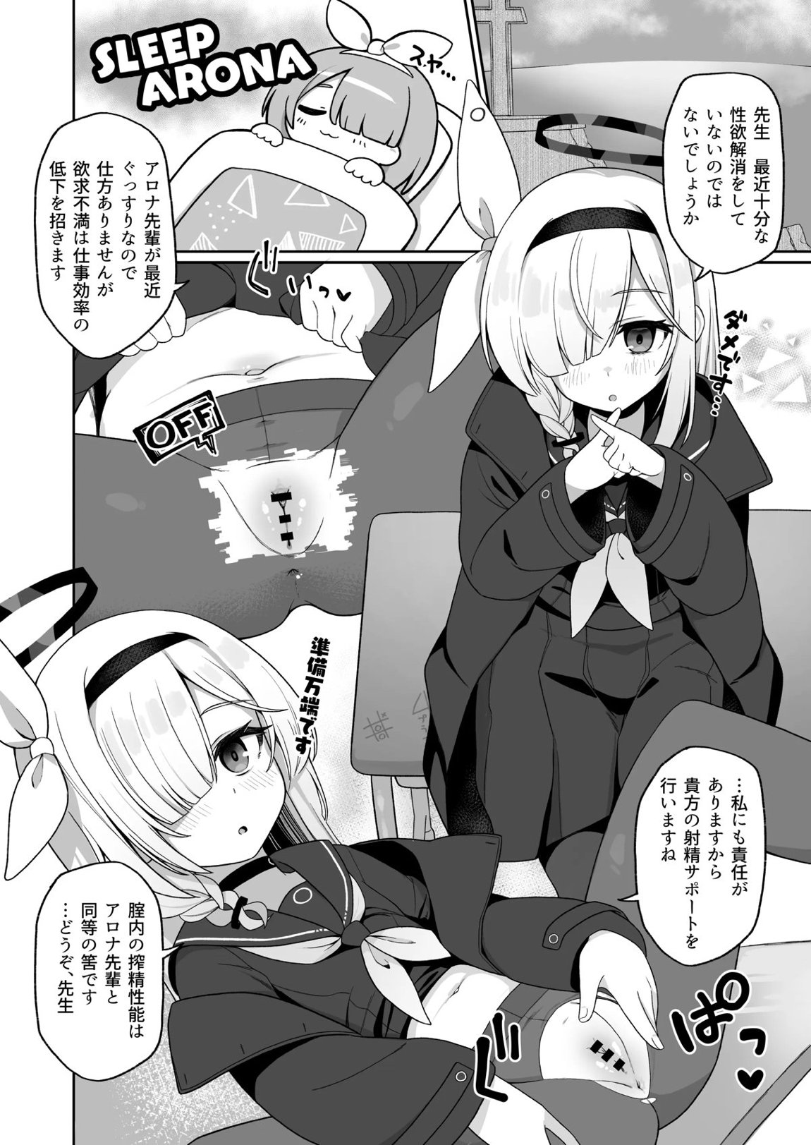 先生、定期メンテナスお願いできますか？ 39ページ