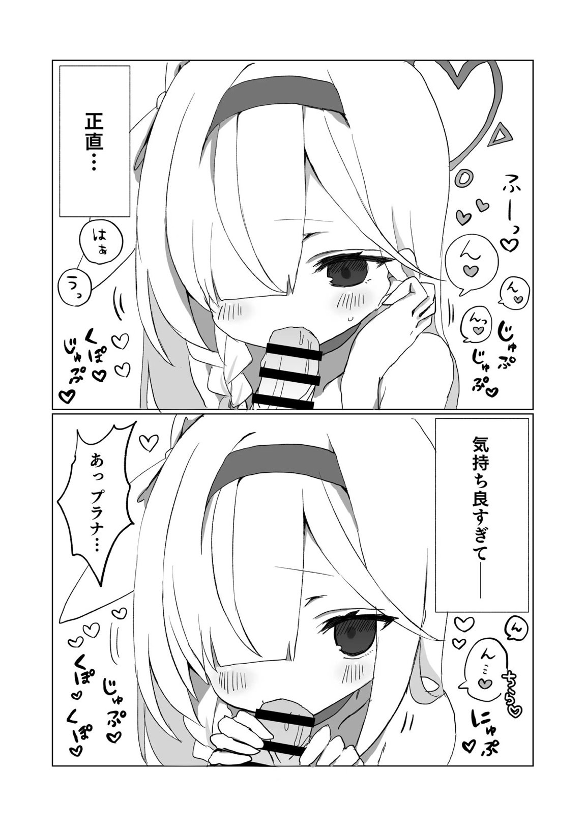 先生、定期メンテナスお願いできますか？ 42ページ