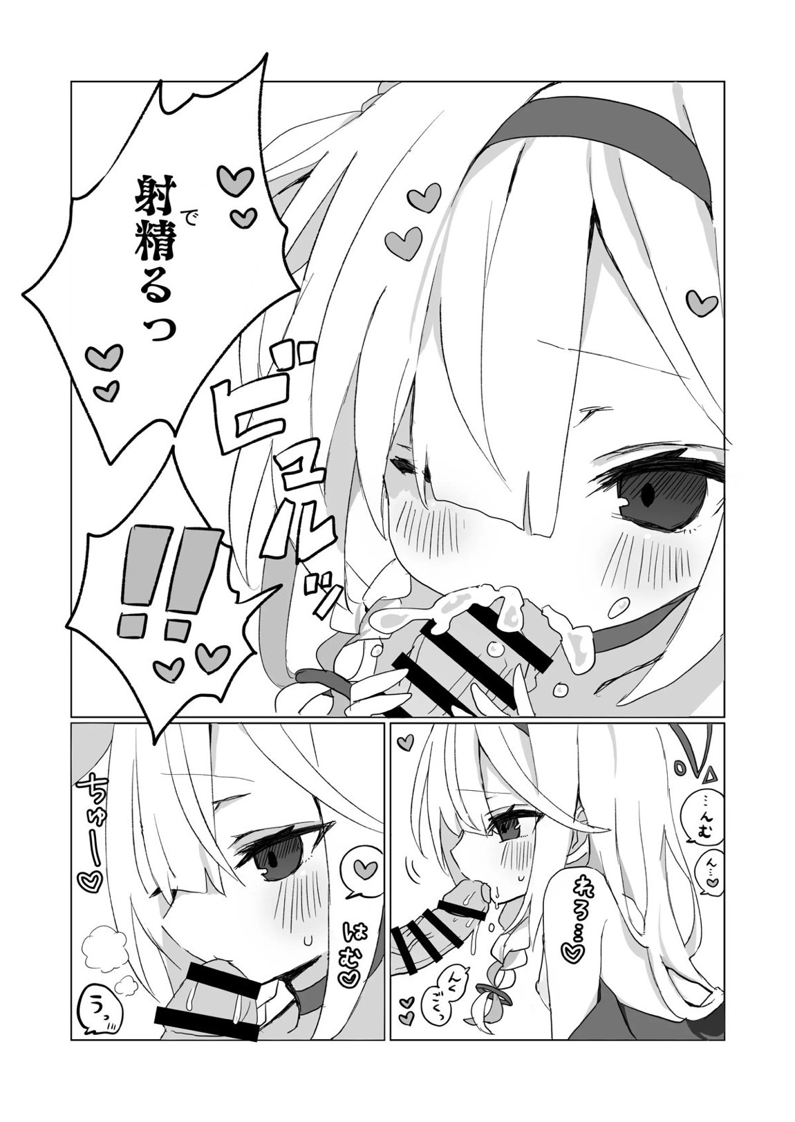 先生、定期メンテナスお願いできますか？ 43ページ