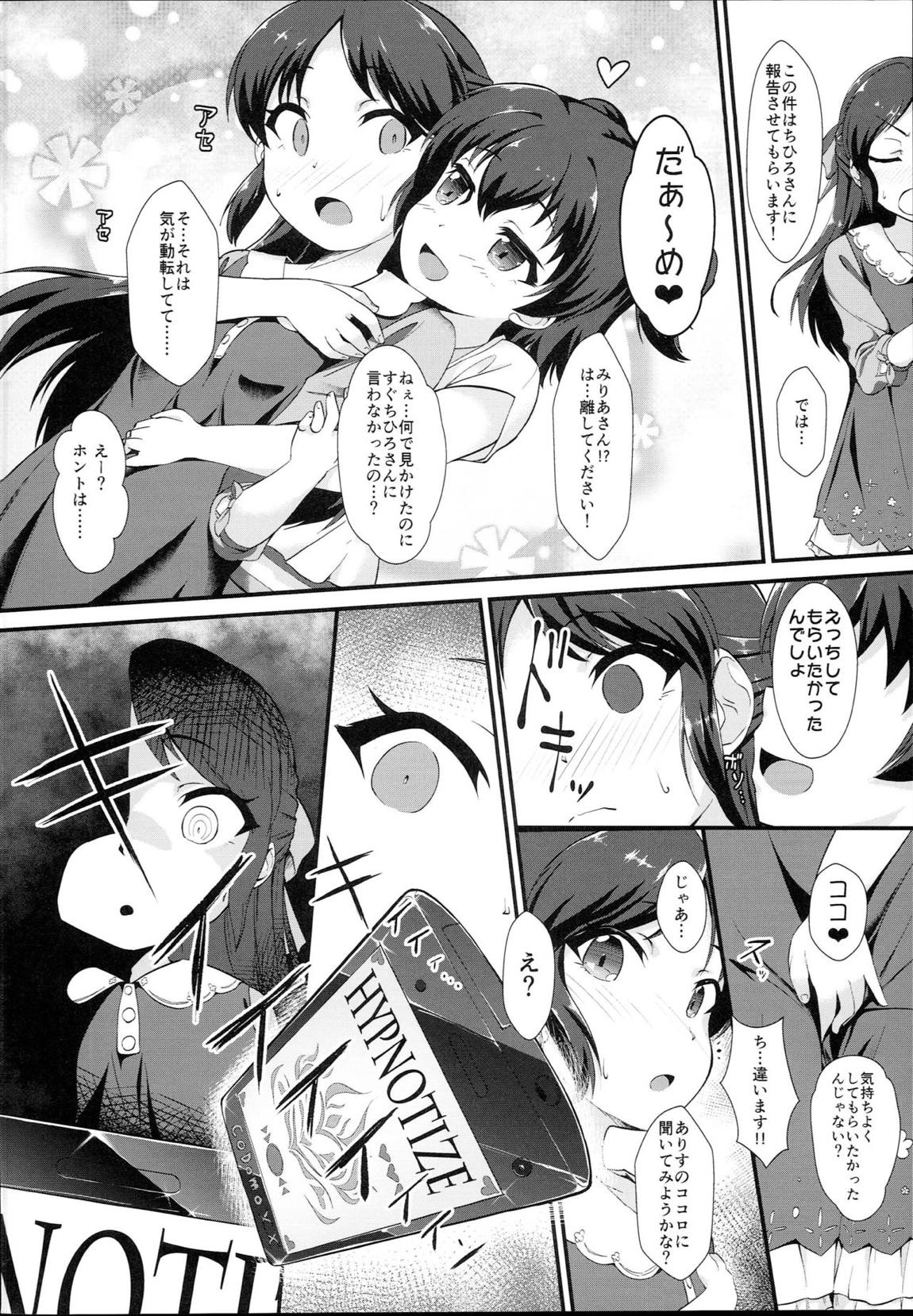 催眠ありす -覚醒の淫魔娘- 3ページ